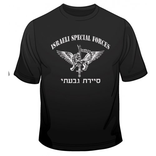 IDF Special Forces Short Sleeve T-Shirt - Sayeret Givati