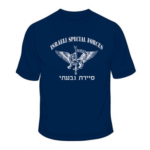 IDF Special Forces Short Sleeve T-Shirt - Sayeret Givati