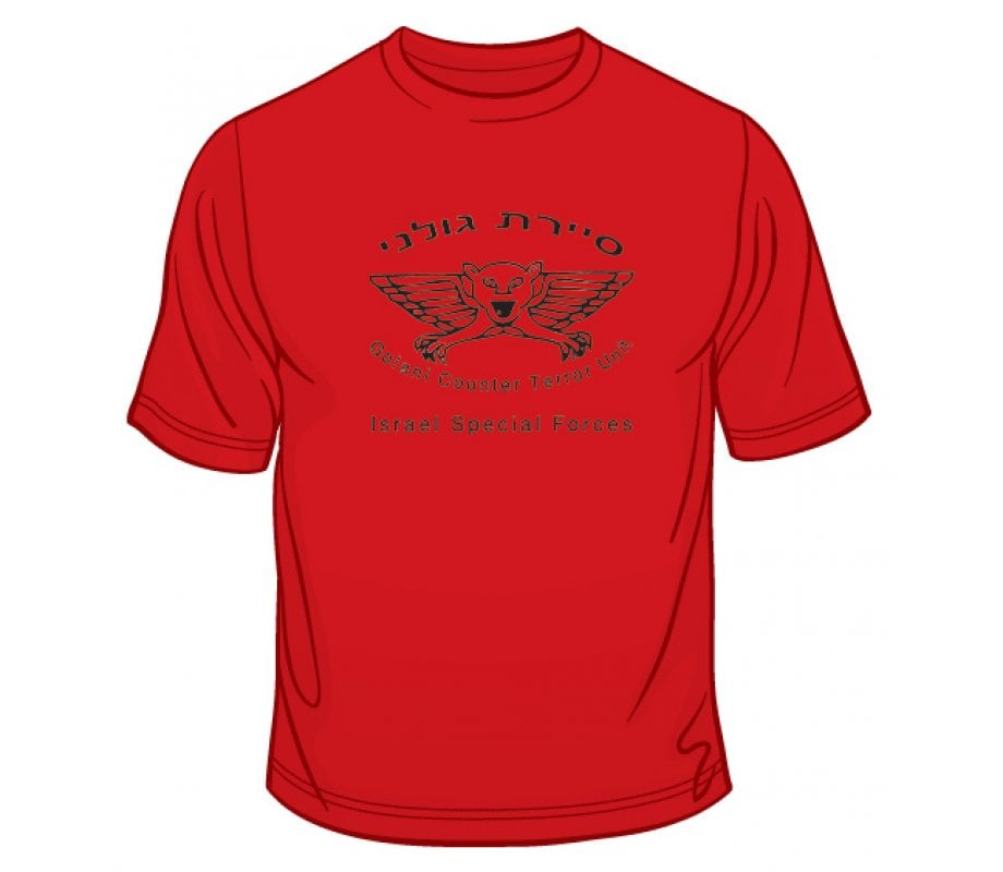 IDF Special Forces Short Sleeve T-Shirt - Sayeret Golani