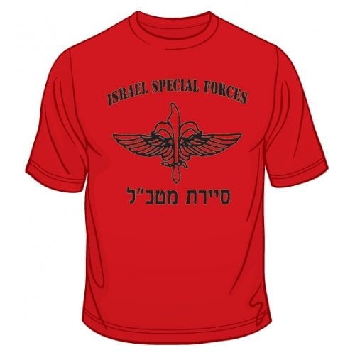 IDF Special Forces Short Sleeve T-Shirt - Sayeret Matkal