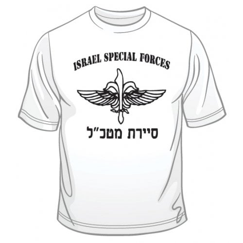 IDF Special Forces Short Sleeve T-Shirt - Sayeret Matkal