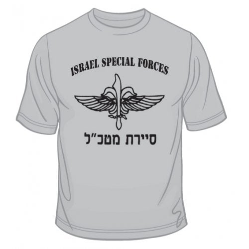 IDF Special Forces Short Sleeve T-Shirt - Sayeret Matkal