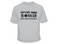 IDF Special Forces short Sleeve T-Shirt - Mossad