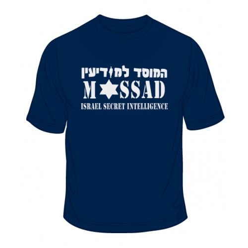 IDF Special Forces short Sleeve T-Shirt - Mossad