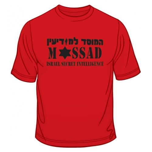 IDF Special Forces short Sleeve T-Shirt - Mossad