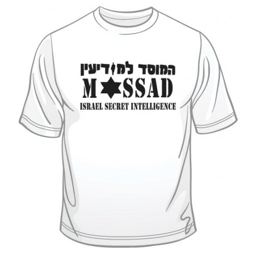 IDF Special Forces short Sleeve T-Shirt - Mossad