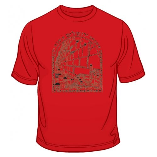 If I Forget Thee - O Jerusalem T-Shirt