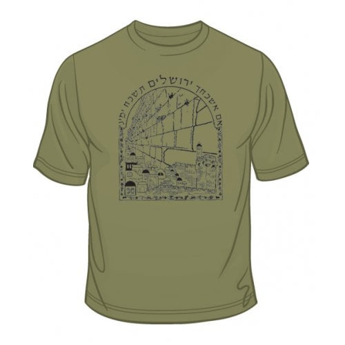 If I Forget Thee - O Jerusalem T-Shirt