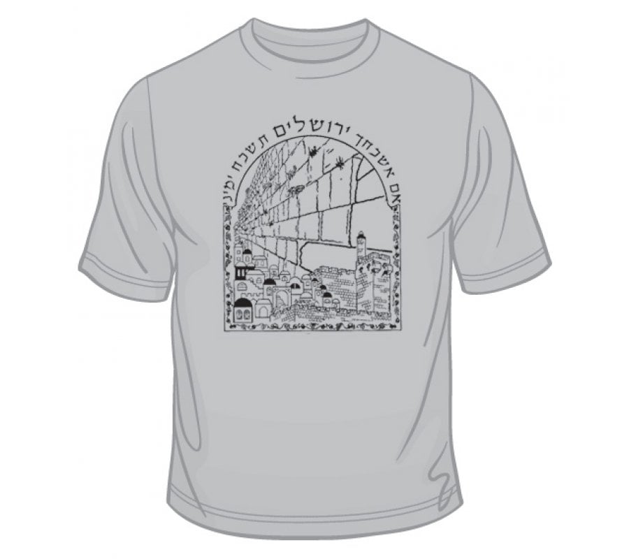 If I Forget Thee - O Jerusalem T-Shirt