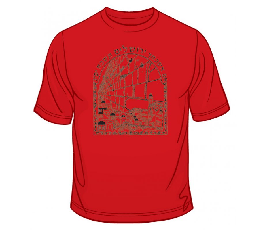 If I Forget Thee - O Jerusalem T-Shirt