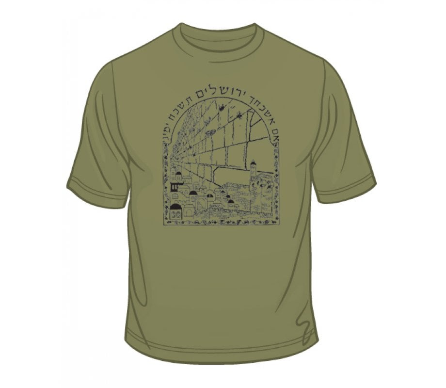 If I Forget Thee - O Jerusalem T-Shirt
