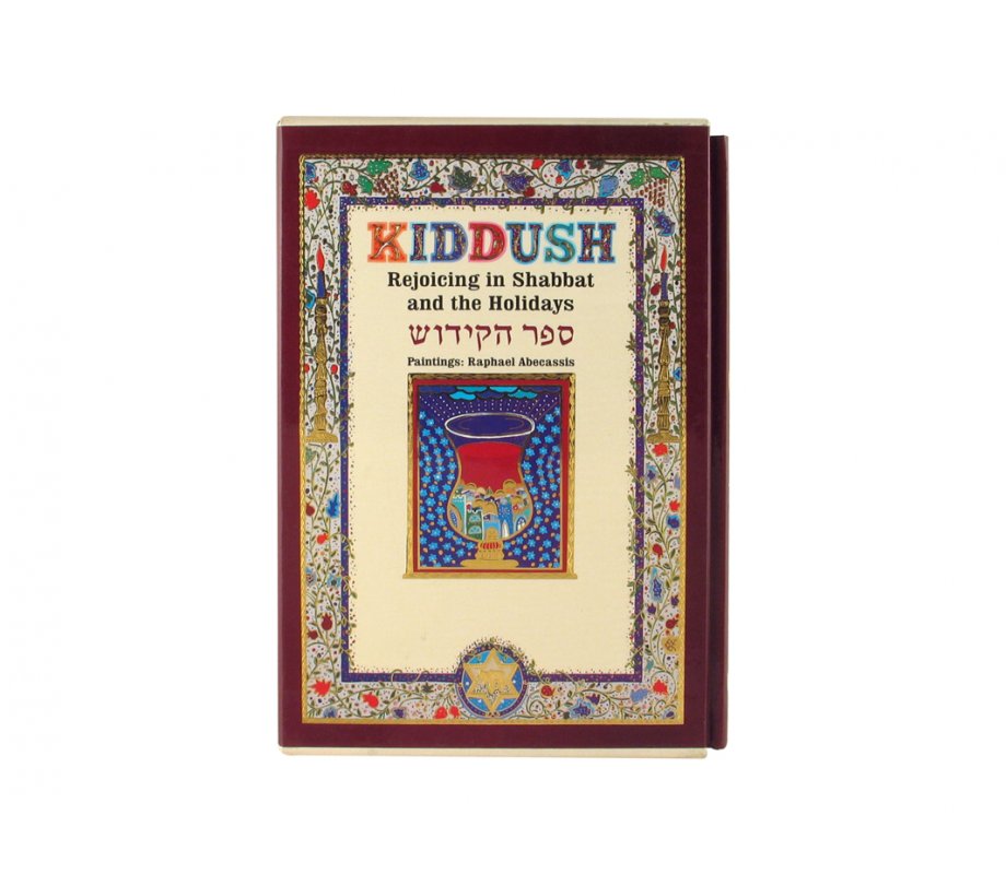 Illustrated Kiddush Book in Hebrew with English Translation