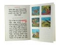 Illustrated Pesach Haggadah