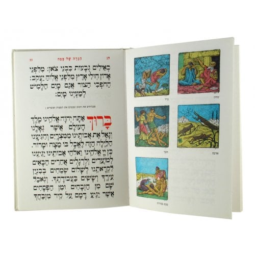 Illustrated Pesach Haggadah