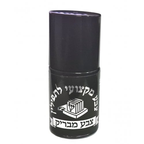 Ink for Tefilin Straps Glossy Black - Kosher Badatz