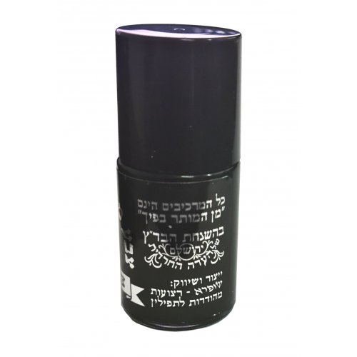 Ink for Tefilin Straps Glossy Black - Kosher Badatz