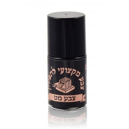 Ink for Tefilin Straps, Matte - Kosher Badatz