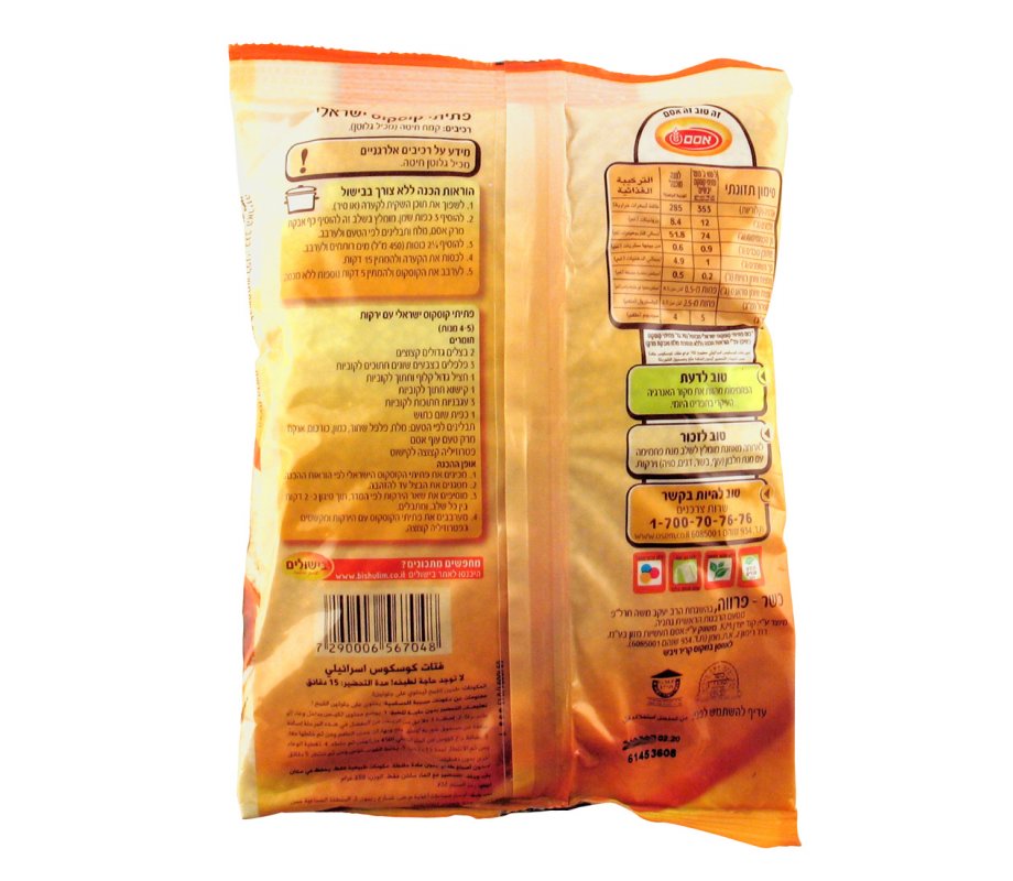 Instant No-Cook Couscous Mix - Osem