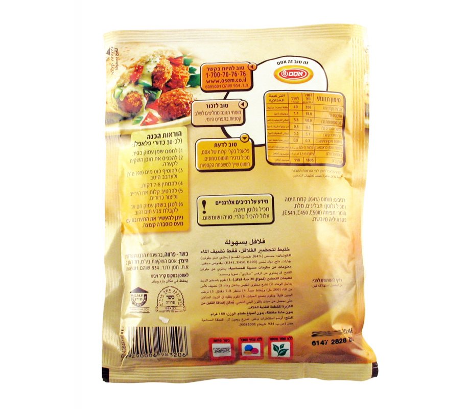 Instant Prepared Felafel Mix - Osem