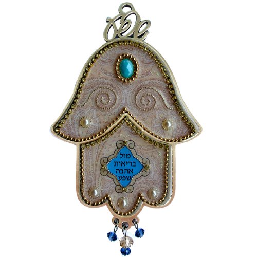 Iris Design Hamsa Wall Plaque, Hebrew Blessings with Blue Protection Eye