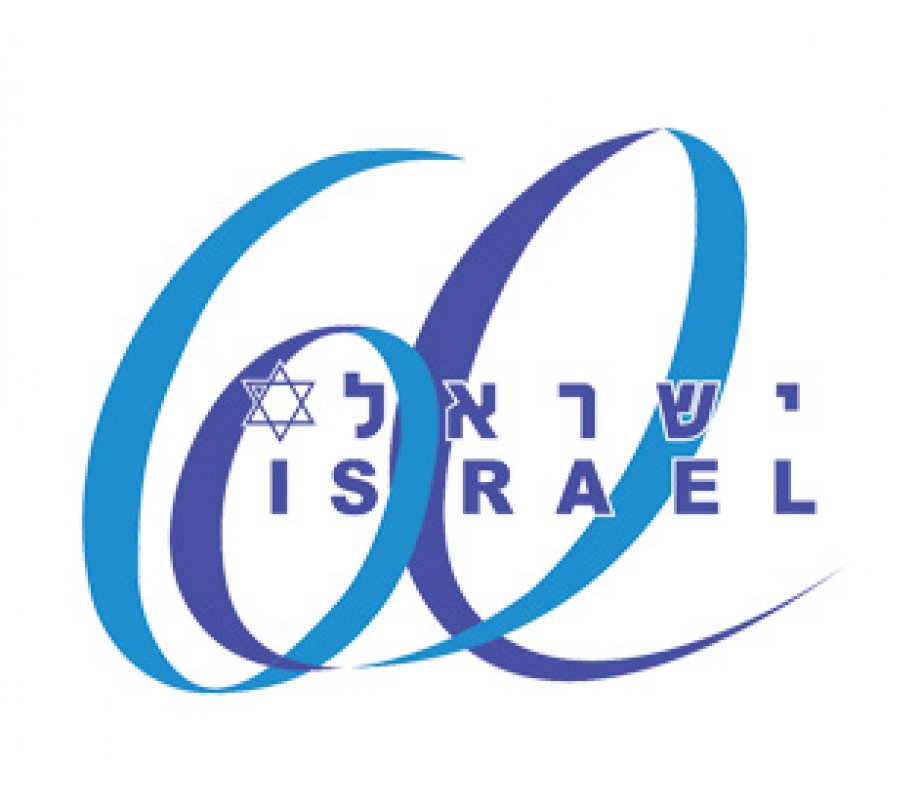 Israel 60 Anniversary T-Shirt
