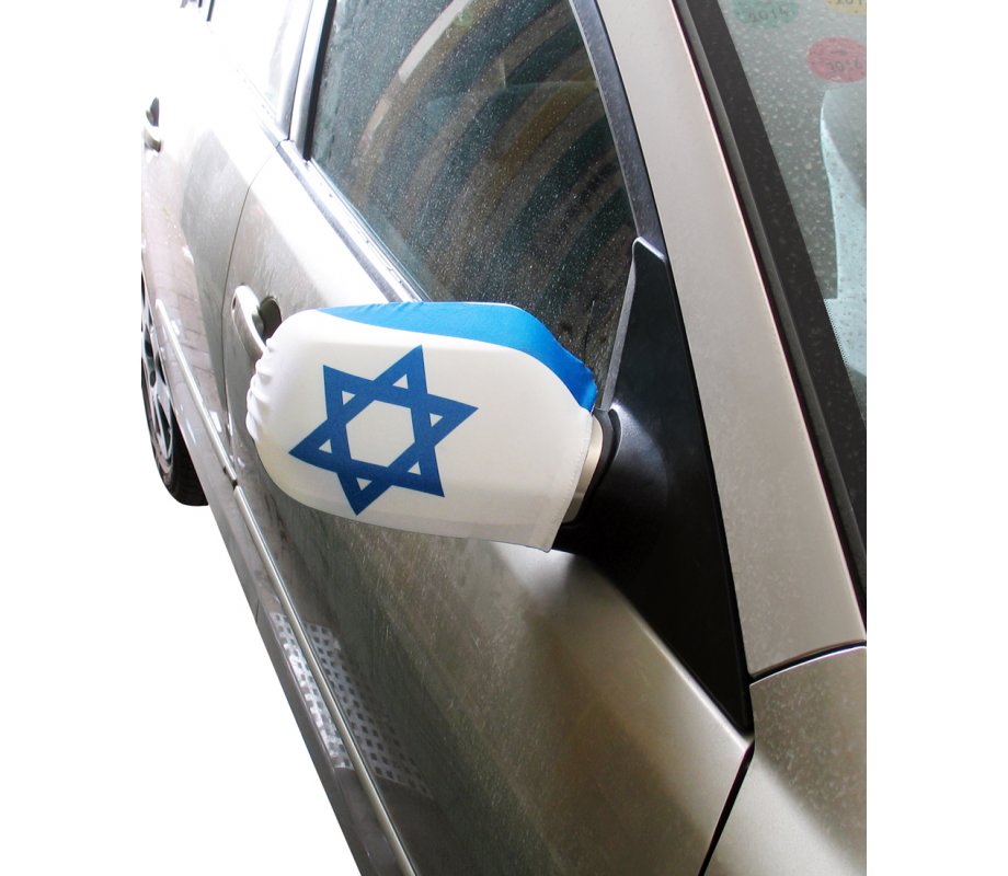 Israel Flag Car Side Mirror Covers