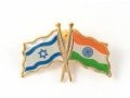 Israel India Flags Lapel Pin