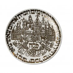 Israel Museum Ceramic Passover Seder Plate - Replica of Pisom and Ramses Depiction, Blue
