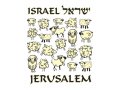 Israel Sheep T-Shirt