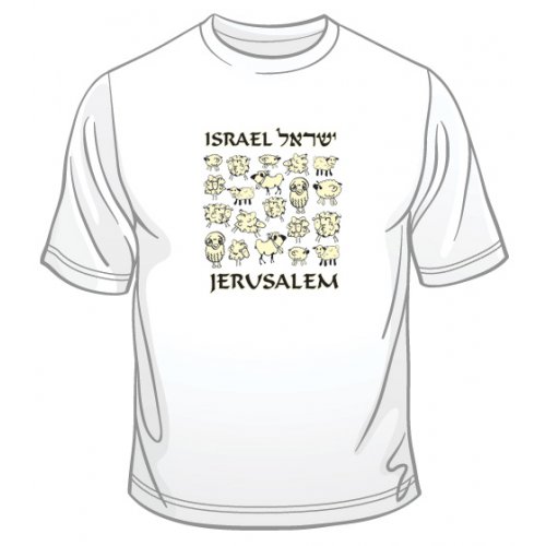 Israel Sheep T-Shirt