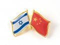 Israel-China Flags Lapel Pin