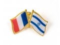 Israel-France Flags Lapel Pin