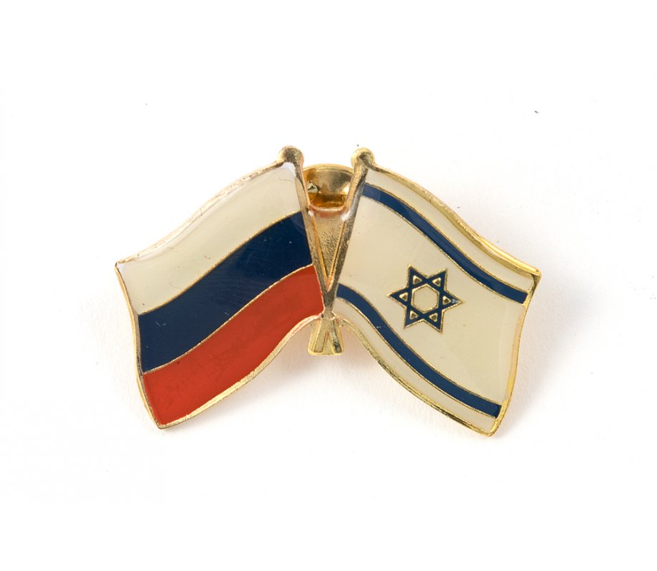 Israel-Russia Flags Lapel Pin