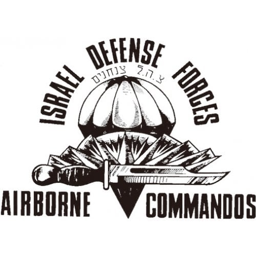 Israeli Airborne Commandos T-Shirt