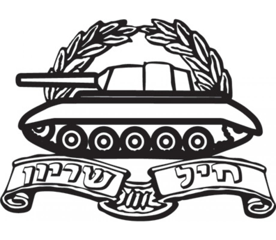 Israeli Armored Corps Long Sleeve T-Shirt