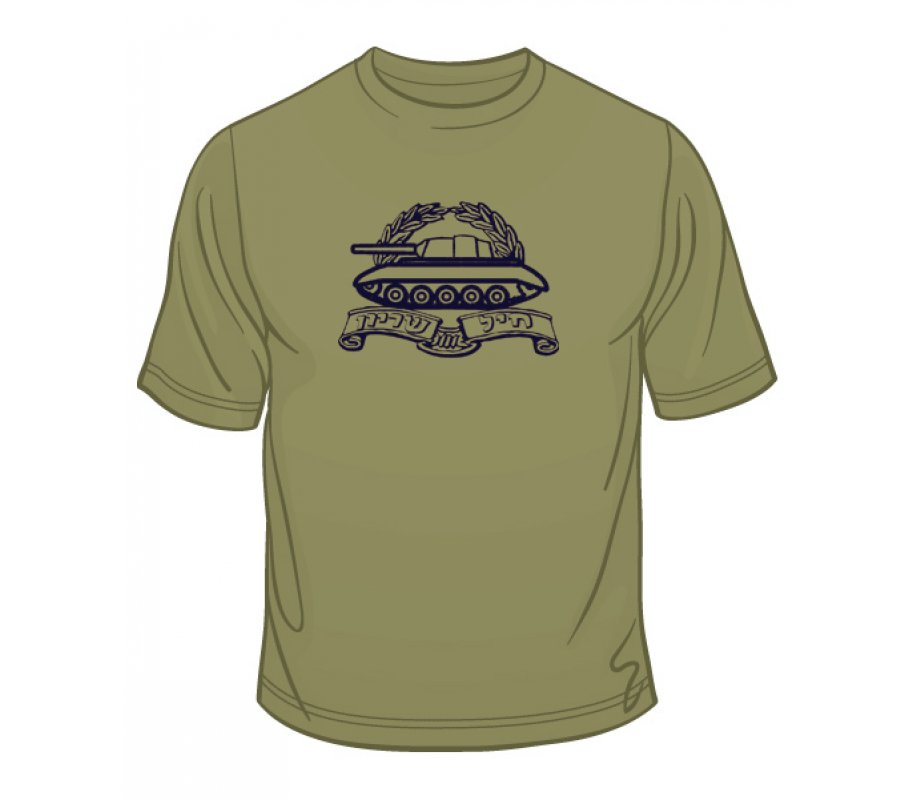 Armor Unit Israeli T-Shirt Army