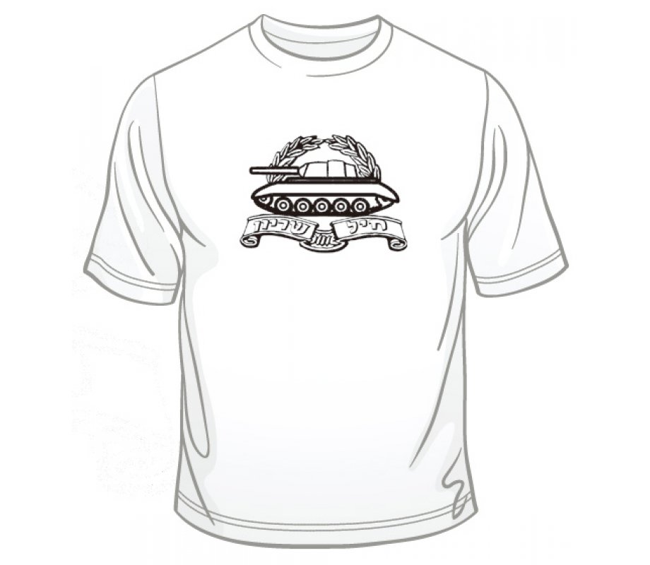 Israeli Army Armor Unit T-Shirt