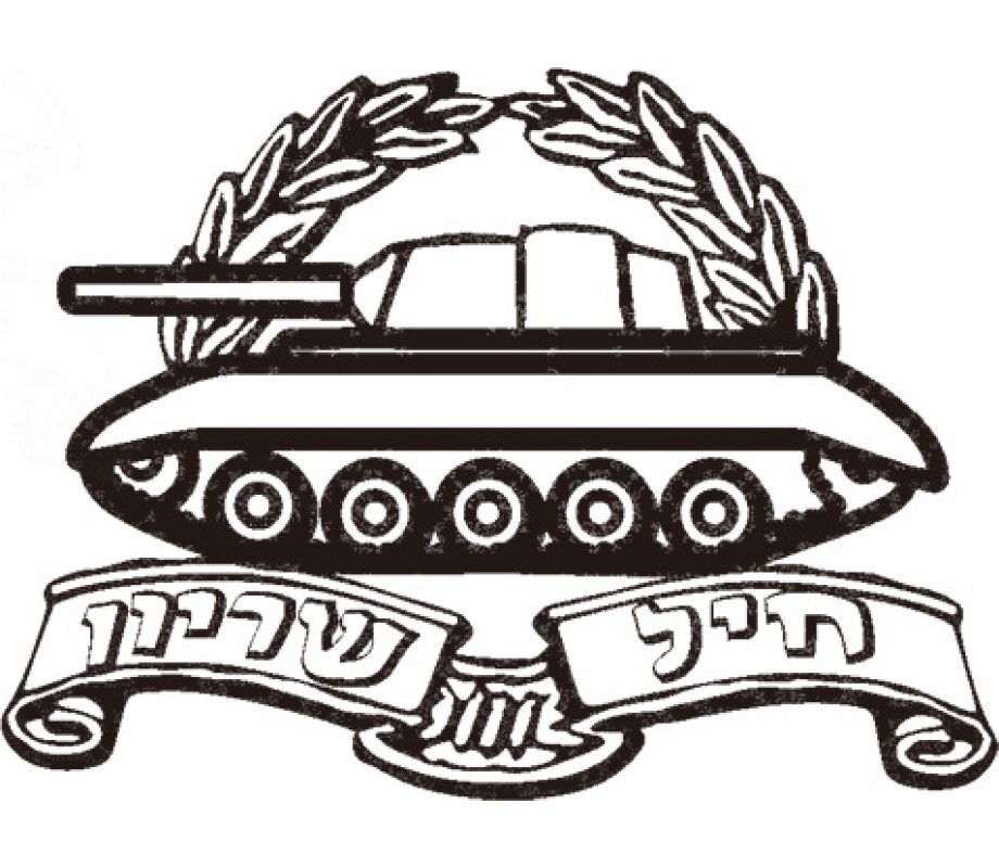 Army Israeli Unit Armor T-Shirt