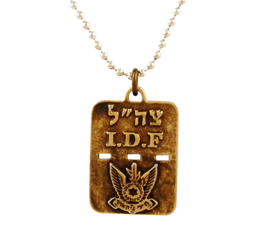 Israeli Dog Tag Necklace