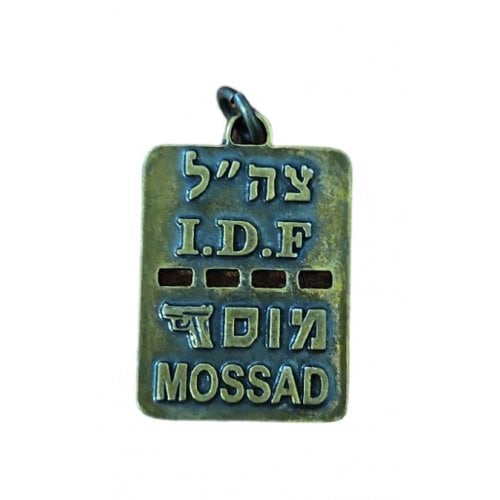Israeli Army Dog Tag Bronze Pendant - Mossad