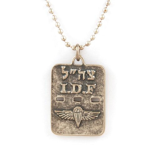 Israeli Army Dog Tag Metal Pendant - Paratroopers