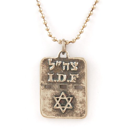 Israeli Army Dog Tag Metal Pendant - Star of David