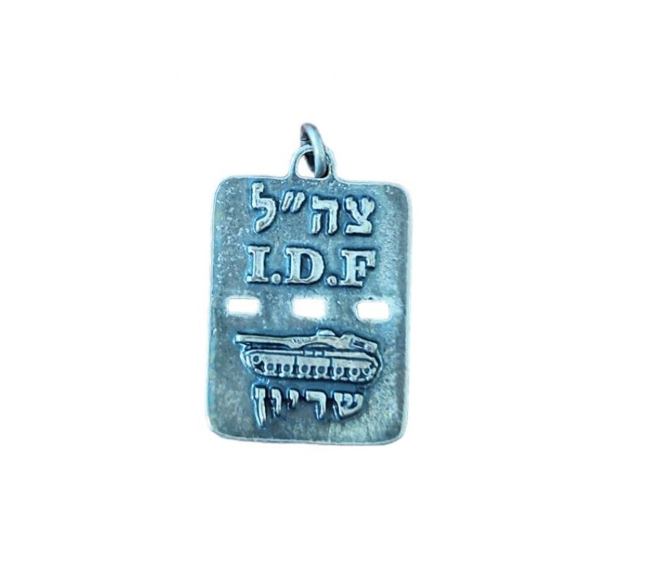 Israeli Army Dog Tag Necklace with Armored Corps and Travel Prayer - Ball Chain