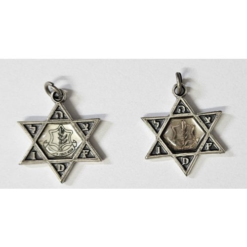 Israeli Army Metal Pendant with Reflective Center - IDF symbol