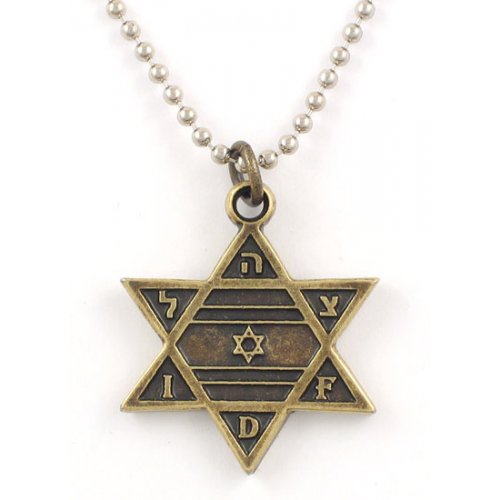 Israeli Army Pendant - Star of David and IDF Letters and Protection Prayer