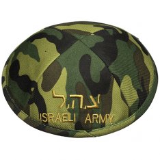 Israeli IDF Army Cloth Kippah