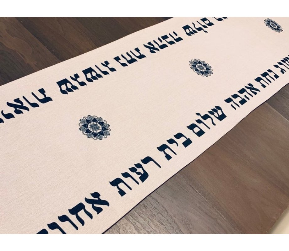 Ivory Colored Table Runner, Hebrew Blessing Words and Mandala Design - Black