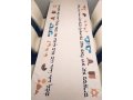 Ivory Tablecloth With Colorful Passover Themes and Matching Matzah Cover