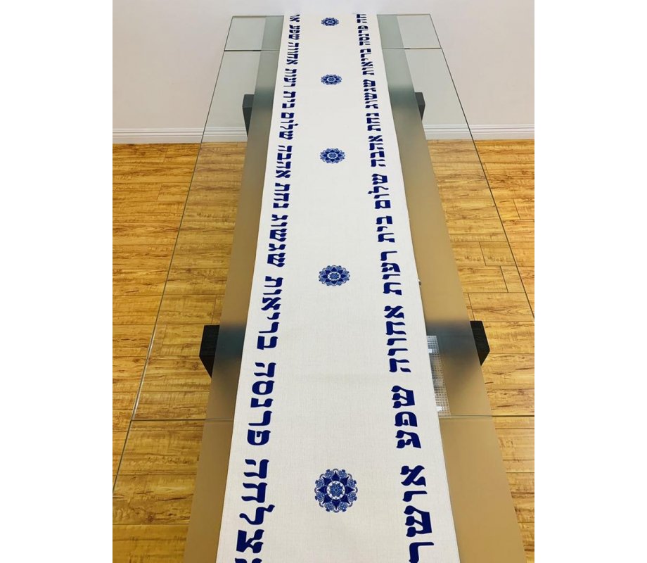 Ivory-Colored Table Runner with Hebrew Blessing Words and Mandala Design - Blue