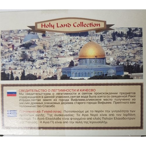 Jerusalem Holy Land Set of 4 Bottles